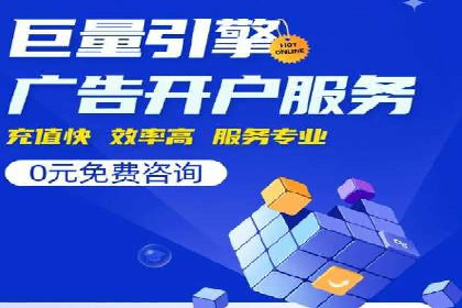 百度竞价代运营全解析：从入门到精通的实战经验